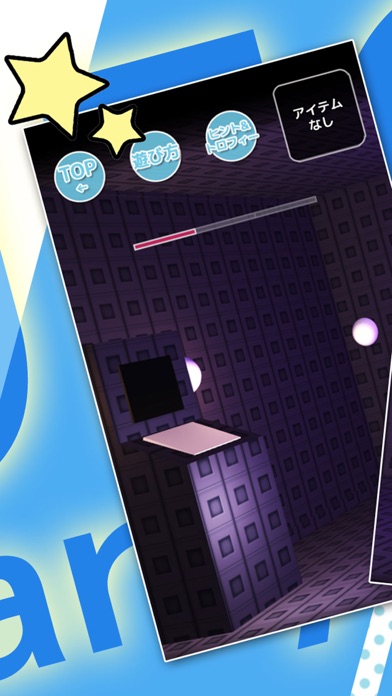 Screenshot #3 pour 脱出ゲーム 夏休みのUFO破壊