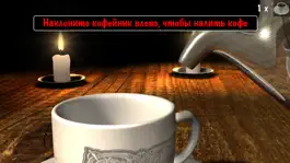 Game screenshot Магия кофе apk