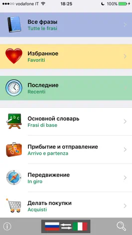 Game screenshot Русско / Итальянский говорящий разговорник словарь - Multiphrasebook mod apk