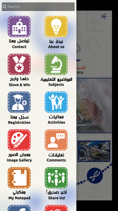 How to cancel & delete TSS School المدرسة العلمية التكنولوجية للبنين from iphone & ipad 2