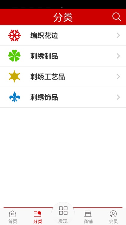 花边商城 screenshot-3