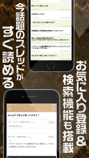DQX攻略掲示板アプリ for ドラクエ10（ドラゴンクエスト）(圖3)-速報App