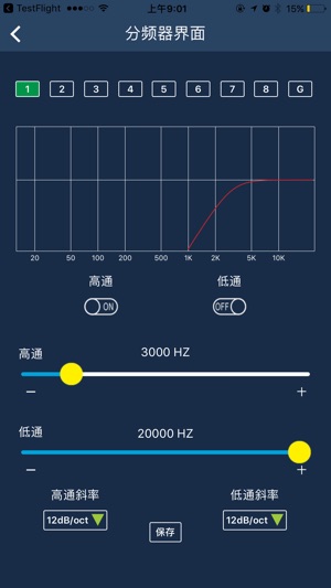 DSP调音(圖3)-速報App