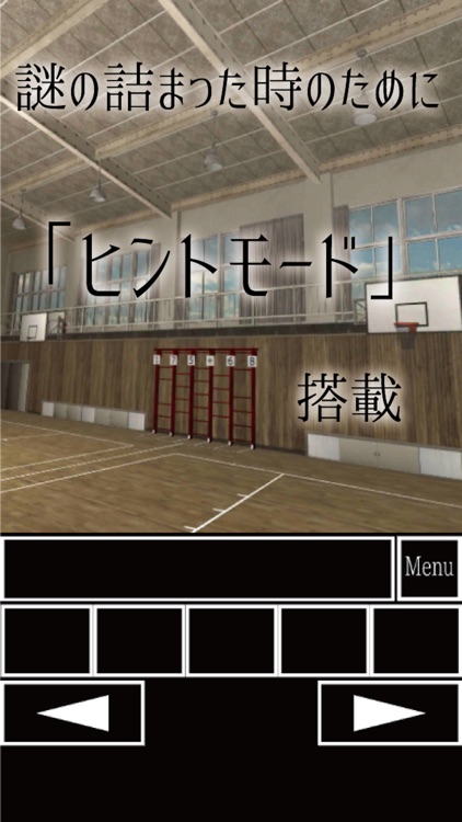脱出ゲーム 体育館からの脱出【学校脱出シリーズ5弾】 screenshot-3