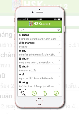 Daxiang HSK2 screenshot 2
