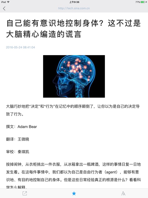 政企舆情 HD screenshot-4