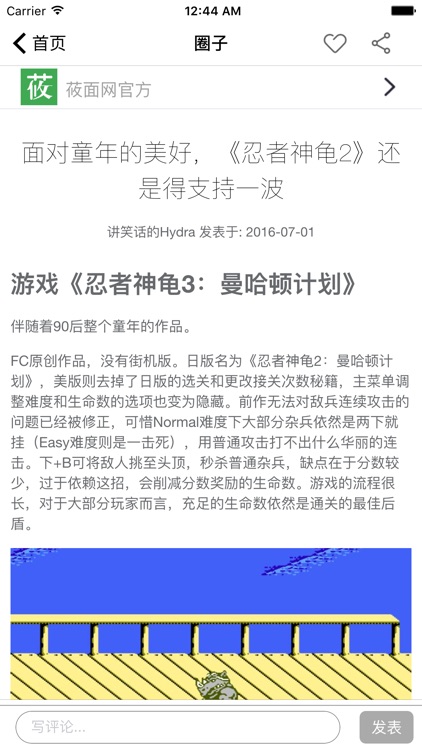 莜面网 screenshot-4