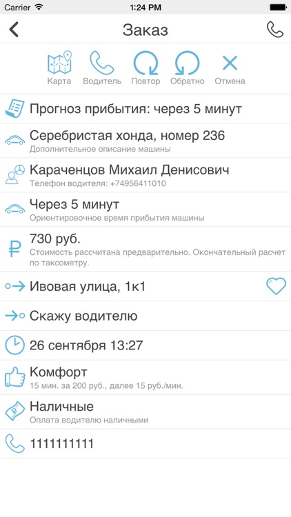 Такси Премьер