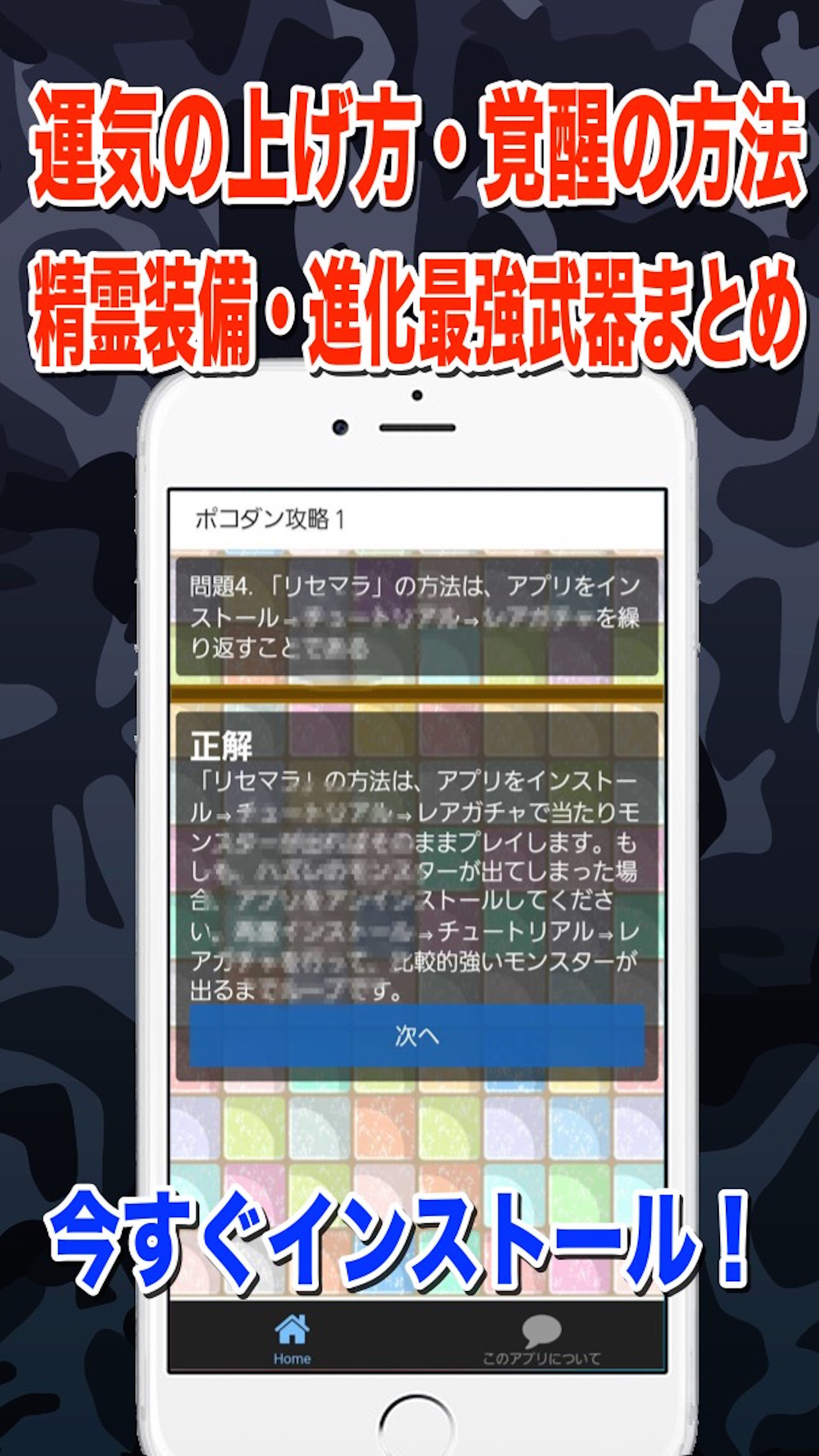 完全攻略 for ポコロンダンジョンズ screenshot 2
