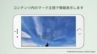 Swing Player - 360°静止画・動画をたのしもうのおすすめ画像3