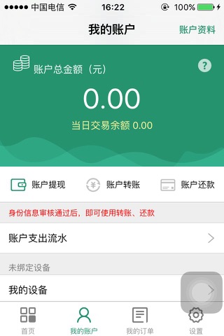 罗麦MPOS screenshot 2