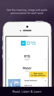 learn hebrew - free wordpower iphone screenshot 2
