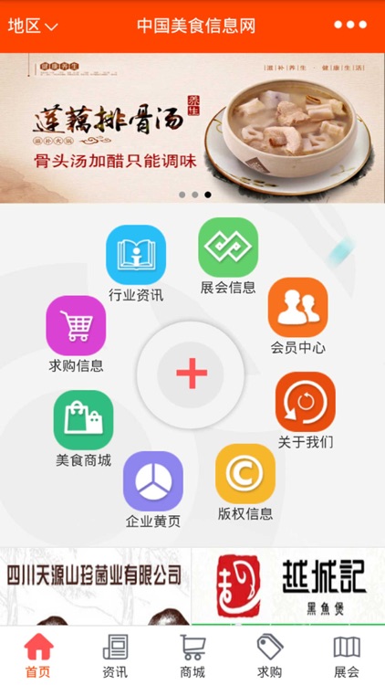 中国美食信息网-中国最权威的美食信息平台