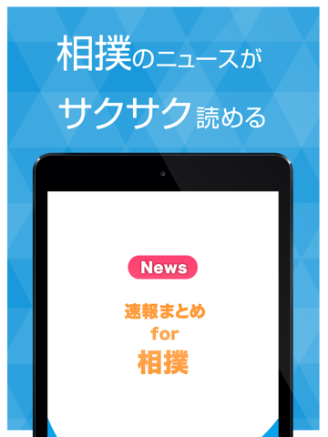 Screenshot #4 pour Sumo News - Latest scores and results for Sumo wrestling
