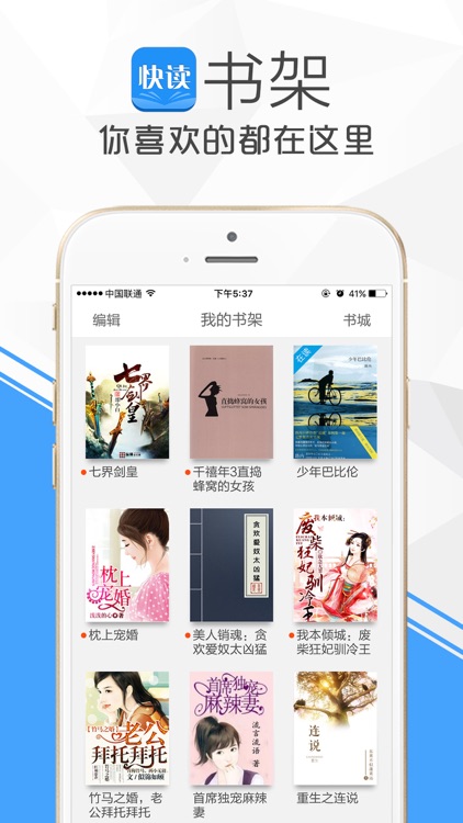 快读书-懒人搜索都市言情玄幻架空耽美小说,电子书城免费下载