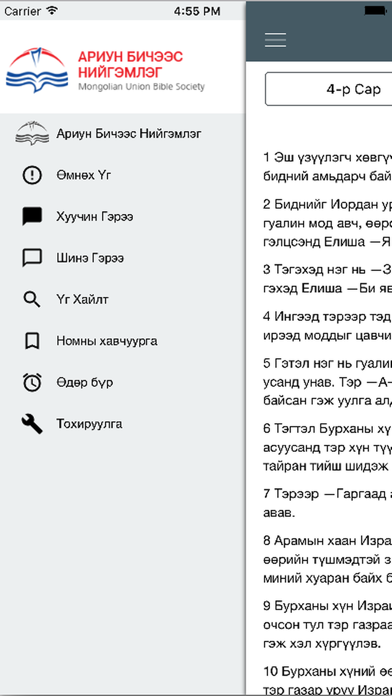 How to cancel & delete MUBS from iphone & ipad 1