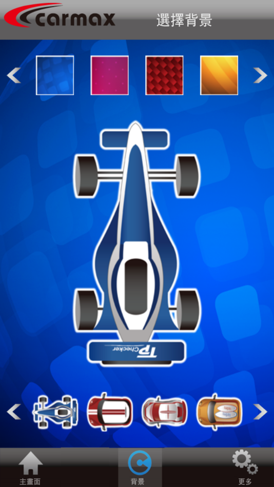 #3. 車美仕 TPMS無線胎壓監測 (iOS) 由: Orange Electronic