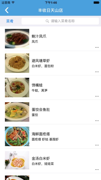上海食品追溯