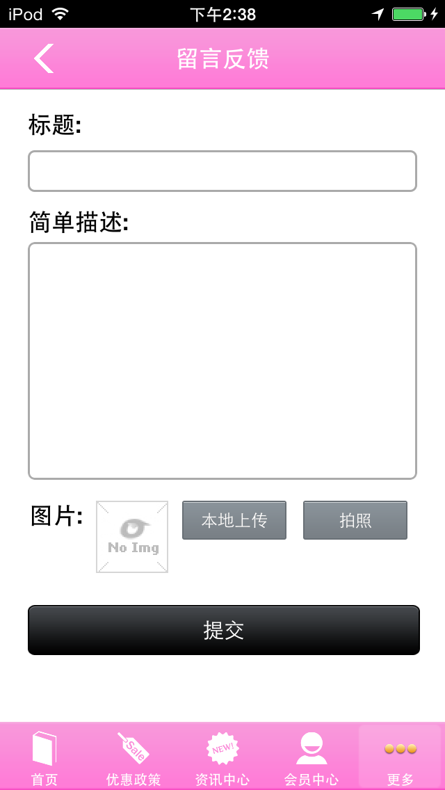 宁夏幼教 screenshot 5