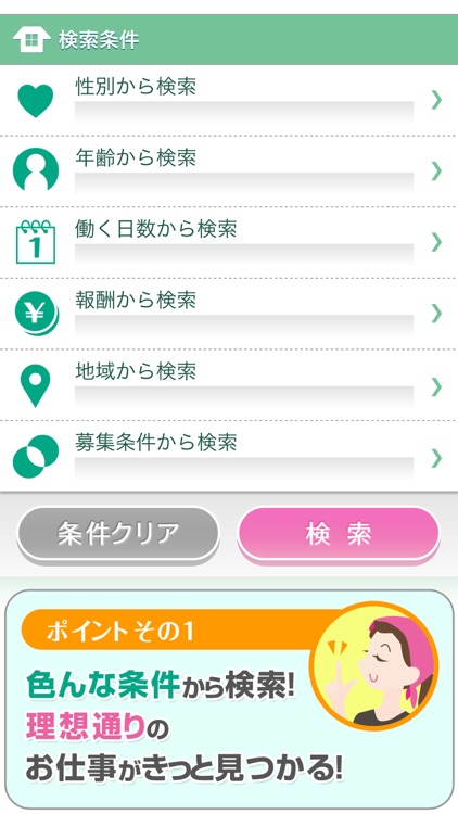 在宅ワークNAVI空き時間を有効利用SOHO副業ライフ