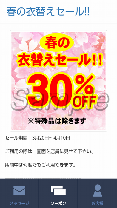 Screenshot #2 pour コーヨー
