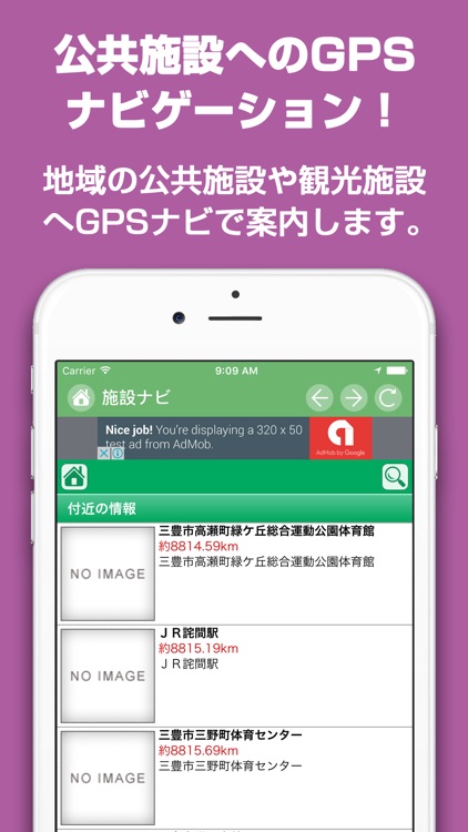 みとよナビ - 三豊市の防災や生活情報をお届け！ screenshot-4