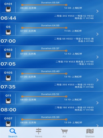 Screenshot #6 pour Chinese Train Status