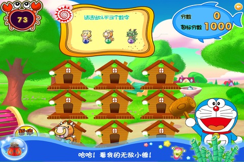 大冒险海岛传奇 早教 儿童游戏 screenshot 4