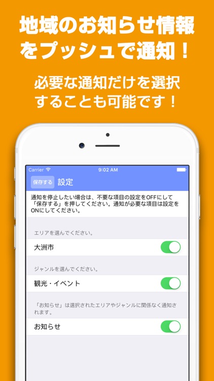 おおずナビ - 大洲市の防災や生活情報をお届け！