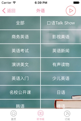趣味五十音图-标准日本语学习五十音图对照发音,日语学习基本功必备 screenshot 4