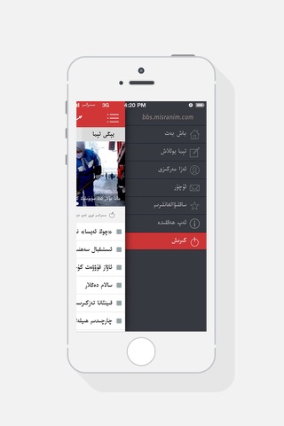 Misranim screenshot 2