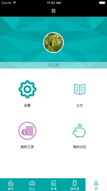 京建物流(员工端)