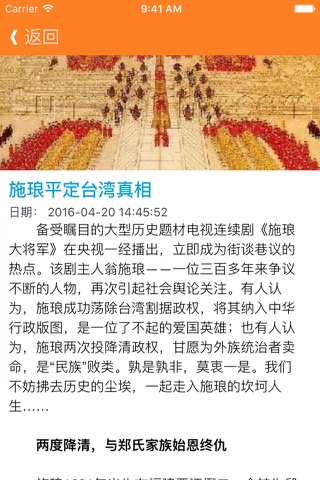 国历史之清朝三百年 - 清朝十二皇帝的重要历史人物、历史事件、历史故事のおすすめ画像3