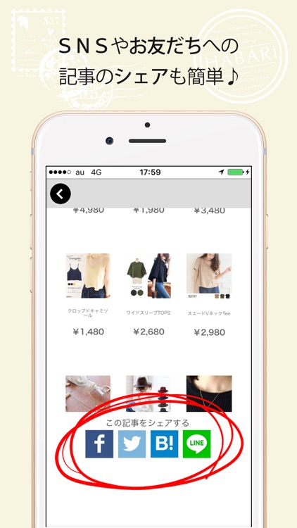 ファッションコーディネート女子力UP雑誌アプリ|HABARI screenshot-4