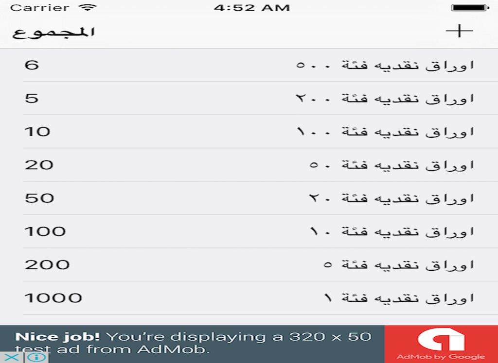 حاسبة النقود
