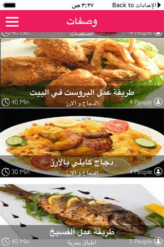 وصفات المطبخ العربي: اشهى وصفات من المطبخ العربي بالصور , screenshot 4