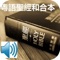 阅读中文圣经现代标点和合本。聖經