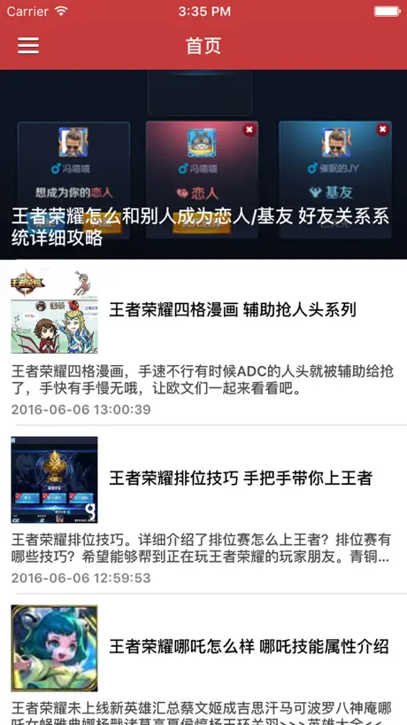 游戏助手 For 王者荣耀辅助全攻略 - 热血竞技你是英雄 新手一秒变大神秘籍