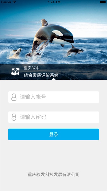 重庆37中评价 screenshot-3