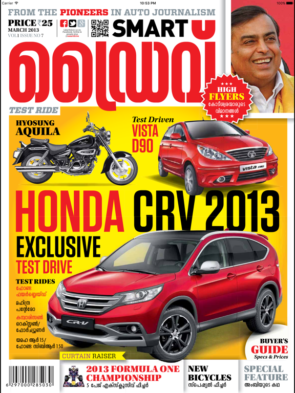 Screenshot #4 pour smartdrive malayalam