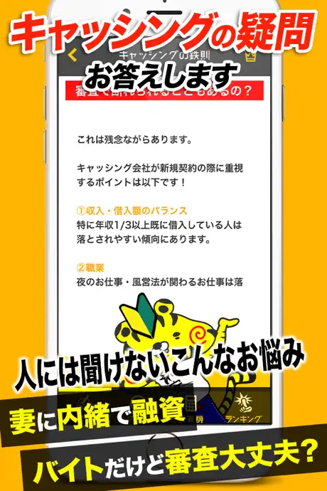 キャッシングとカードローンでお金を借りる　プロミスやアコムなどを始めて利用する方へ