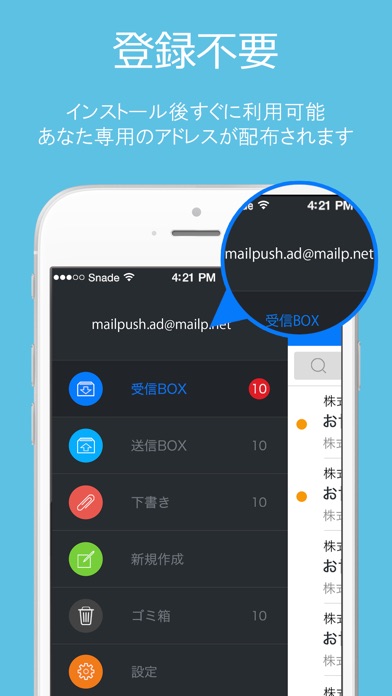 メールプッシュ-便利なメールツールのスクリーンショット2 メールプッシュ-便利なメールツールのスクリーンショット2