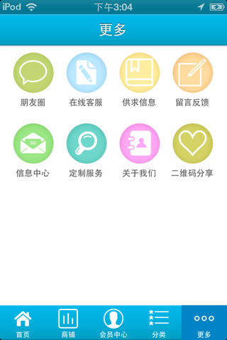 掌上欧式家具平台 screenshot 3