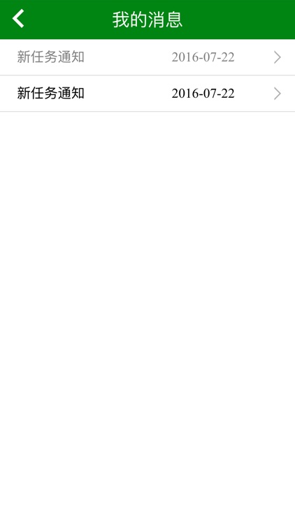 香蕉皮回收端 screenshot-3