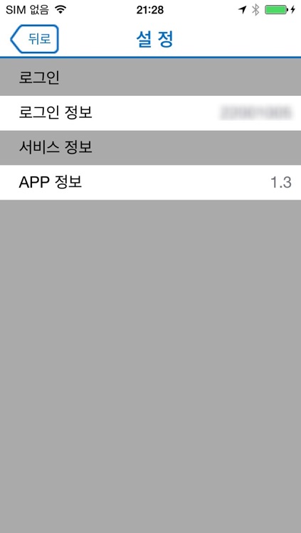 문경대학교 모바일학생증 screenshot-3