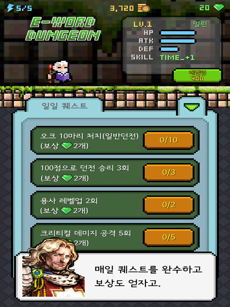 영단어 던전: 필수 1700단어