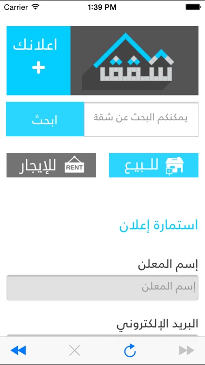شقق screenshot-3