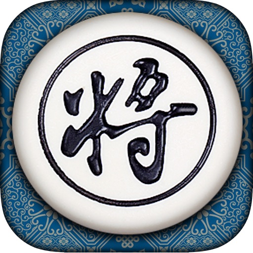 象棋单机版 -双人对弈益智免费棋牌游戏 icon