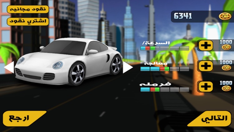 سباق السيارات screenshot-3