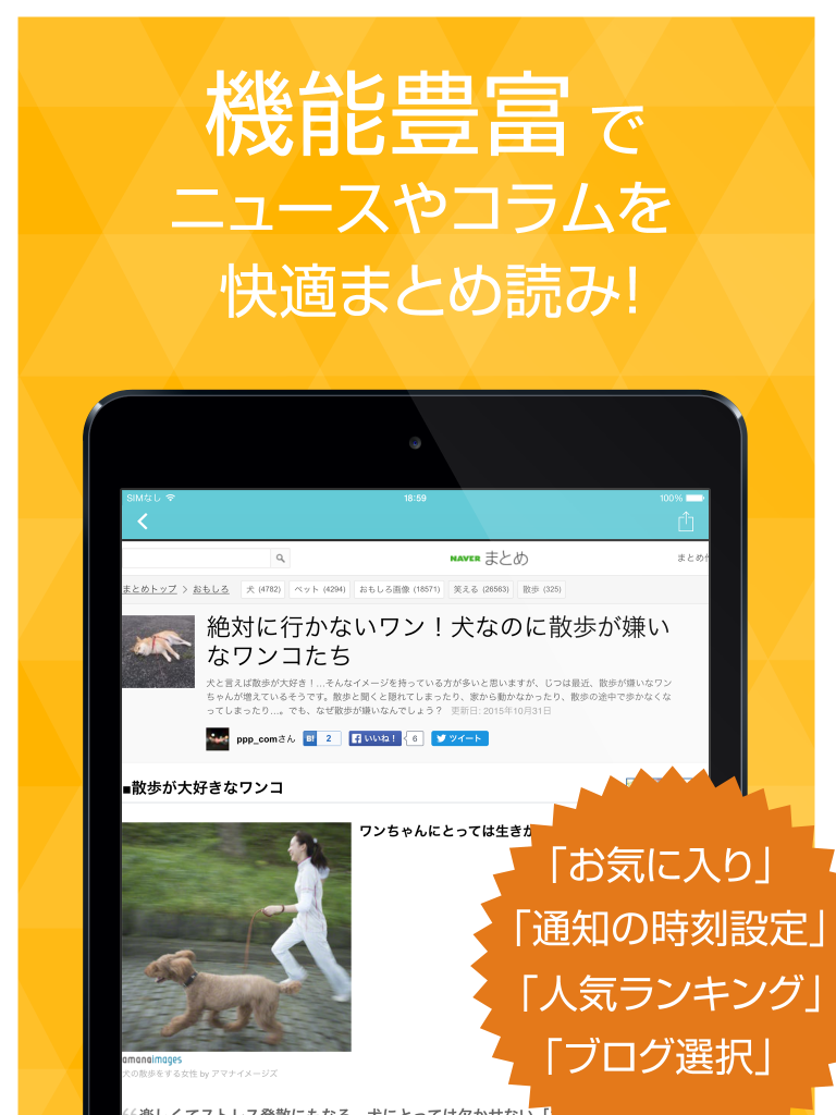 Hilarious and funny news collection screenshot 6